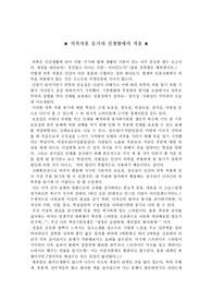 [현대인과 패션] 의복착용 동기와 실생활에의 적용