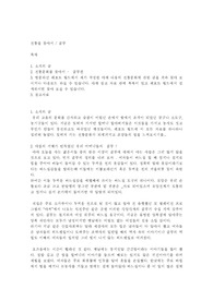 [민속공예] 전통민속문화의 발자취- 골무에 대한 이야기