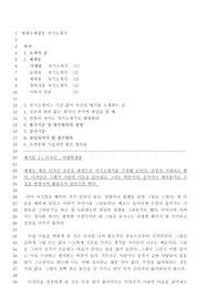 [자기소개서] 예체능계용 자기소개서 대백과