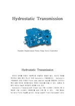 [유공압공학] Hydrostatic Transmmision