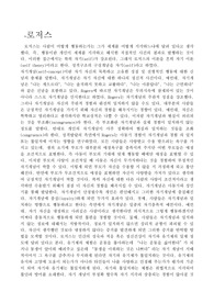 로저스