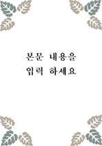 속지 기본형