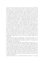 [독후감] 푸른 꽃 감상문