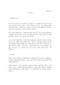 [자기소개서] 자기소개서