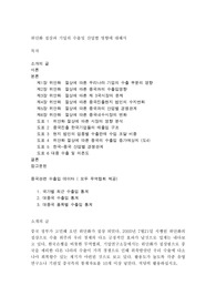 [경영학, 금융학] 위안화 절상에 따른 수출동향과 기업의 대처방안