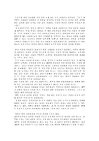 [사회문제] 외모지상주의