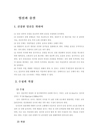 [임신 출산]임신 출산