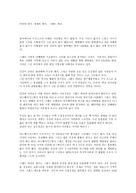[기행문] 그랜드 캐년을 다녀와서