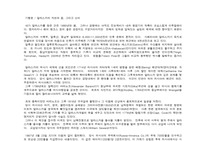 [세계지리] 천혜의 자연을 보유한 알라스카