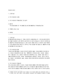 [현대문학] 박경리의 토지 독후감
