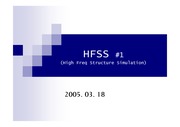[초고주파] HFSS - Microstrip Design