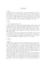 [현대소설] 김유정의 만무방 작품분석