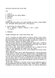 [인문지리] 중국 진시황능 기행문