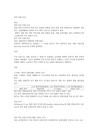 [정형외과] 측부인대손상