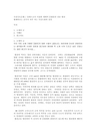 [인문지리] 국토순례 대행진- 합천 해인사