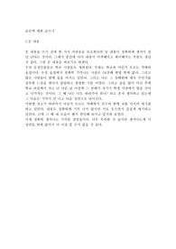 꿈에 대한 글 쓰기