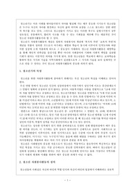 [사회복지]청소년의 자원봉사활동