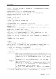 [측량실습] 수준측량