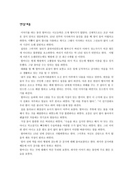 [간호] 독거노인 면담 및 소감