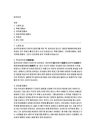 [독후감]동의보감