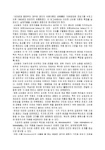 [영미문학비평] 영미문학비평-신비평