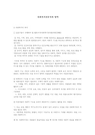 사회복지전문직
