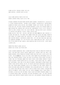 [인문지리] 은혜를 갚는다는 아름다운 명칭을 가진 충북 보은