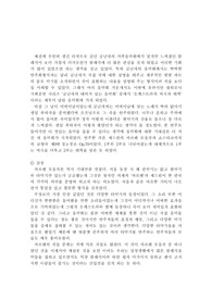 [음악] 금난새의 테마가 있는 음악회 감상문
