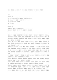[기행문]필리핀을 다녀와서
