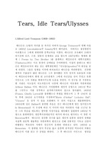 [영문학사] Tears, Idle Tears-Ulysses