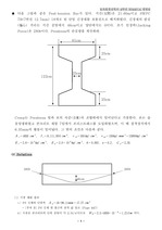 [토목공학] PS Concrete (1)