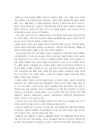 [건강] 건강증진법