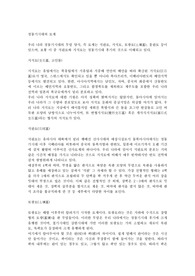 청동기시대의 묘제연구