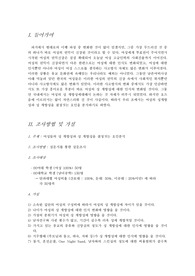 [사회조사방법론] 여성들의 성 개방성과 성 개방성을 결정짓는 요인분석