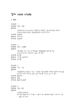 [간호학/의학]당뇨 case study