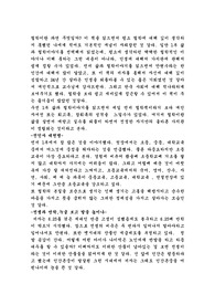 [철학이해]철학이란 과연 무엇일까?