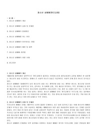 [청소년복지](청소년복지) 청소년 성매매 실태와 문제점 및 해결방안