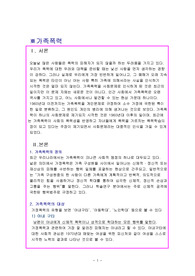 [가족폭력](가족복지) 가족폭력의 원인과 대안