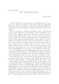[페미니시즘]다른 목소리로를 읽고