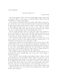 [감상문]투모로우 감상문