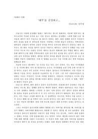 [감상문]대부 감상문