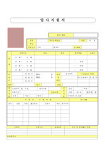 [이력서]심플한 이력서