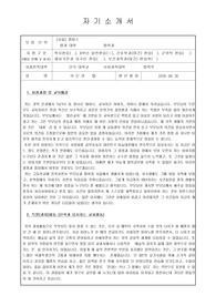 [최신 학업계획서/자기소개서][편입]학업계획서/자기소개서 합격생의 실제예문(최신판)