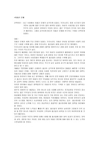 [저출산]저출산문제
