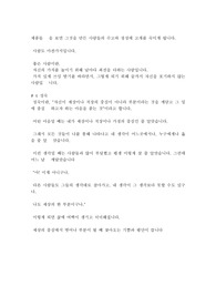방송언어]라디오 Dj프로그램의 오프닝 멘트. 레포트