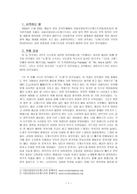[음악][감상문]서울로얄심포니오케스트라 정기연주회를 다녀와서