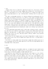 [사회복지학과]과제중심모델