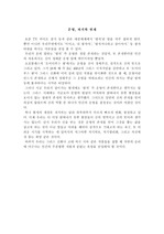 [감상문]`오이디푸스 왕`