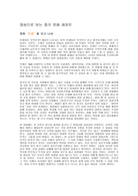[중국문화]영화 인생을 보고나서