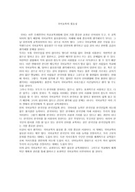 [국어교육]국어교육의 필요성